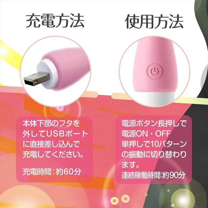 日本 G點迷你震動器 USB充電