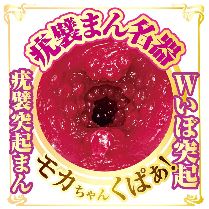 NPG 春陽モカ迷你飛機杯