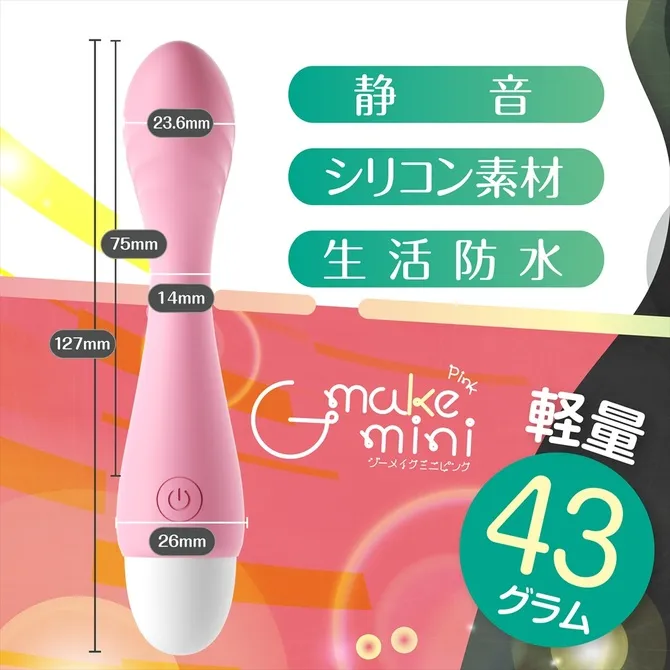 日本 G點迷你震動器 USB充電