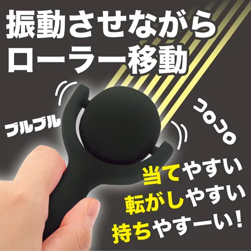 PRIME 滾動按摩震動棒