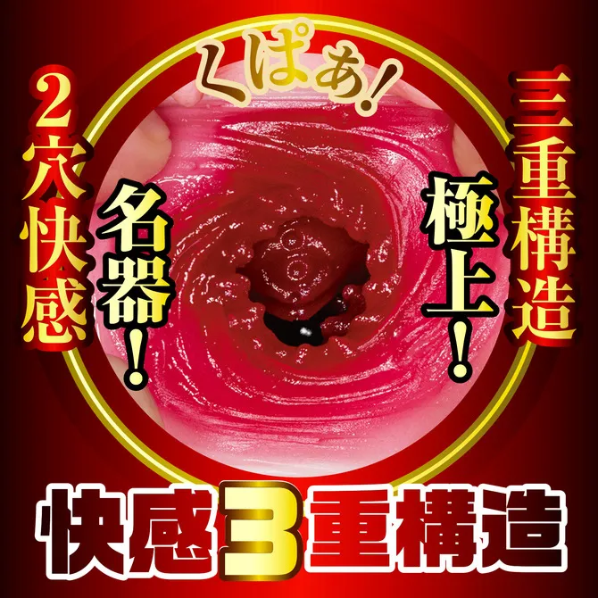 NPG（日本）榮譽名器2 森日向子 女優飛機杯