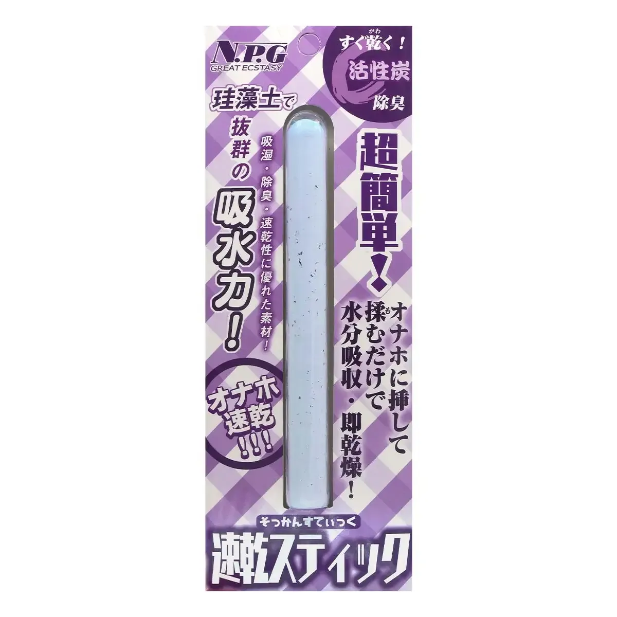 NPG 配件護理