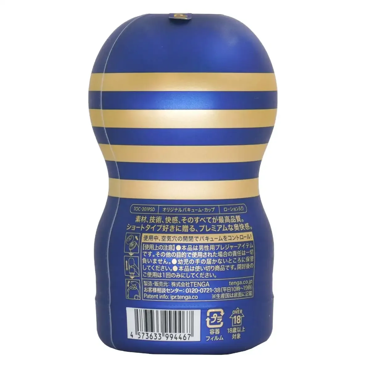 TENGA PREMIUM SD ORIGINAL VACUUM CUP｜短身強吸附頂級飛機杯