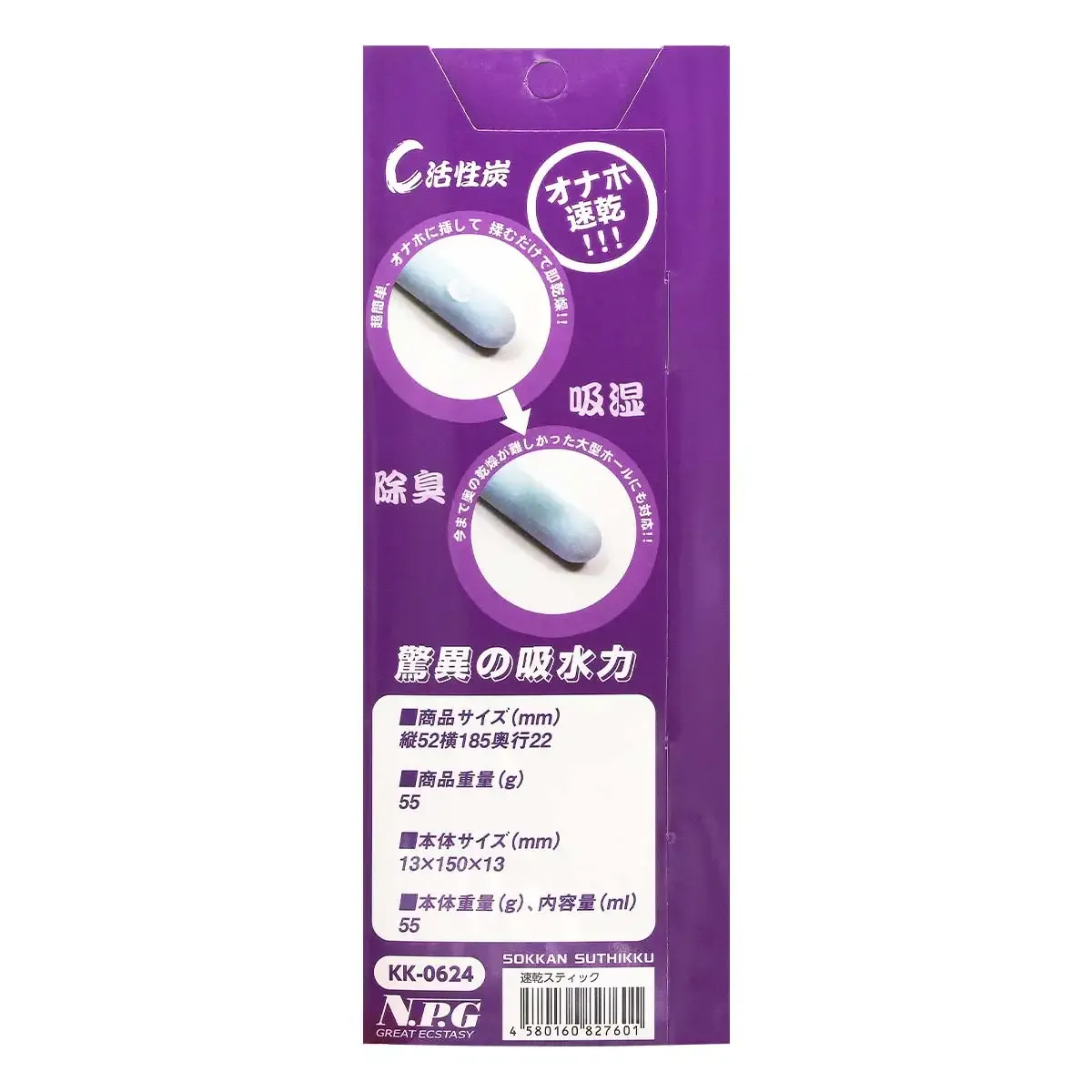 活性炭配合 珪藻土乾燥棒