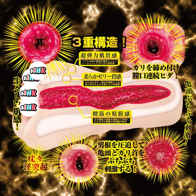 NPG（日本）名器覺醒 川越妮可 女優飛機杯