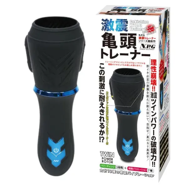 NPG 亀頭トレーナー 震動訓練器