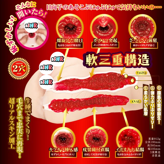 NPG（日本）榮譽名器2 森日向子 女優飛機杯