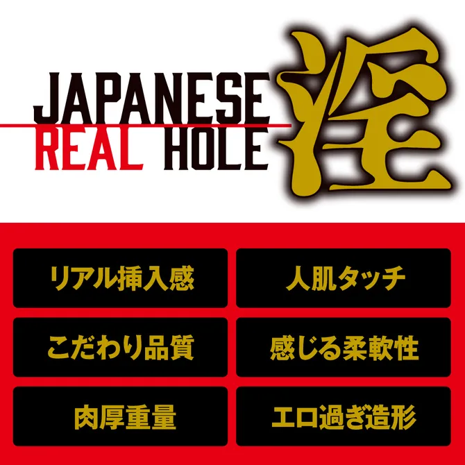EXE 安齋らら名器 JAPANESE REAL HOLE 淫