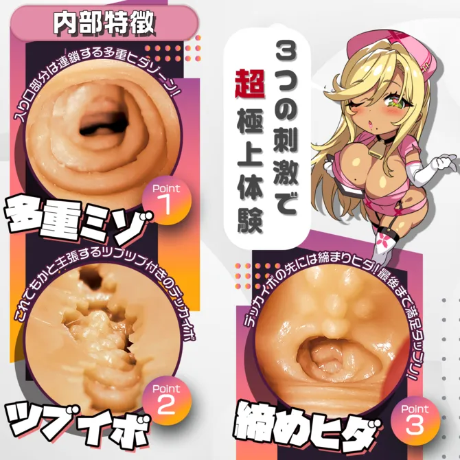 NPG 超辣妹手握名器