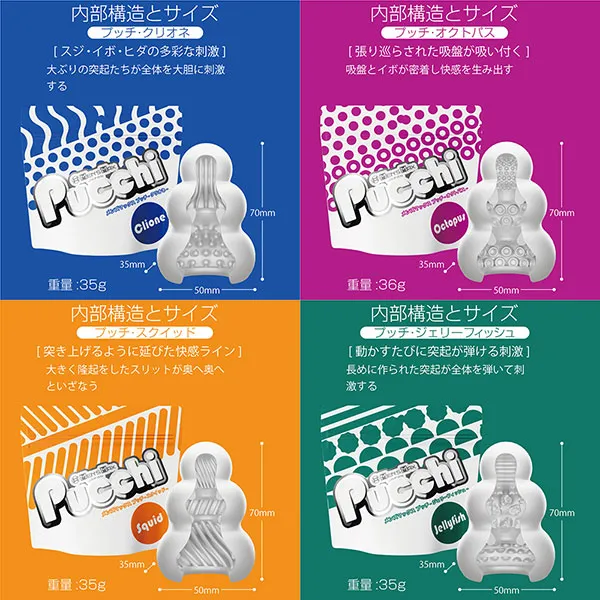 Men’s Max 日本 Pucchi Marine 迷你飛機袋禮盒組