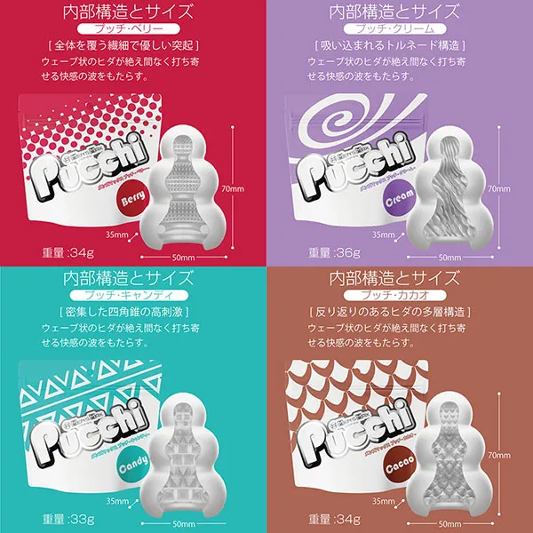 Men’s Max 日本 Pucchi Sweets 迷你飛機袋禮盒組