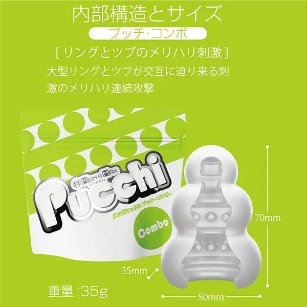 Men’s Max 日本 Pucchi Combo 迷你飛機袋