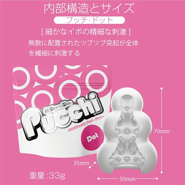 Men’s Max 日本 Pucchi Dot 迷你飛機袋