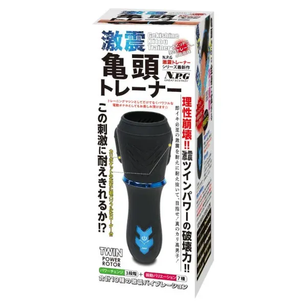 NPG 亀頭トレーナー 震動訓練器