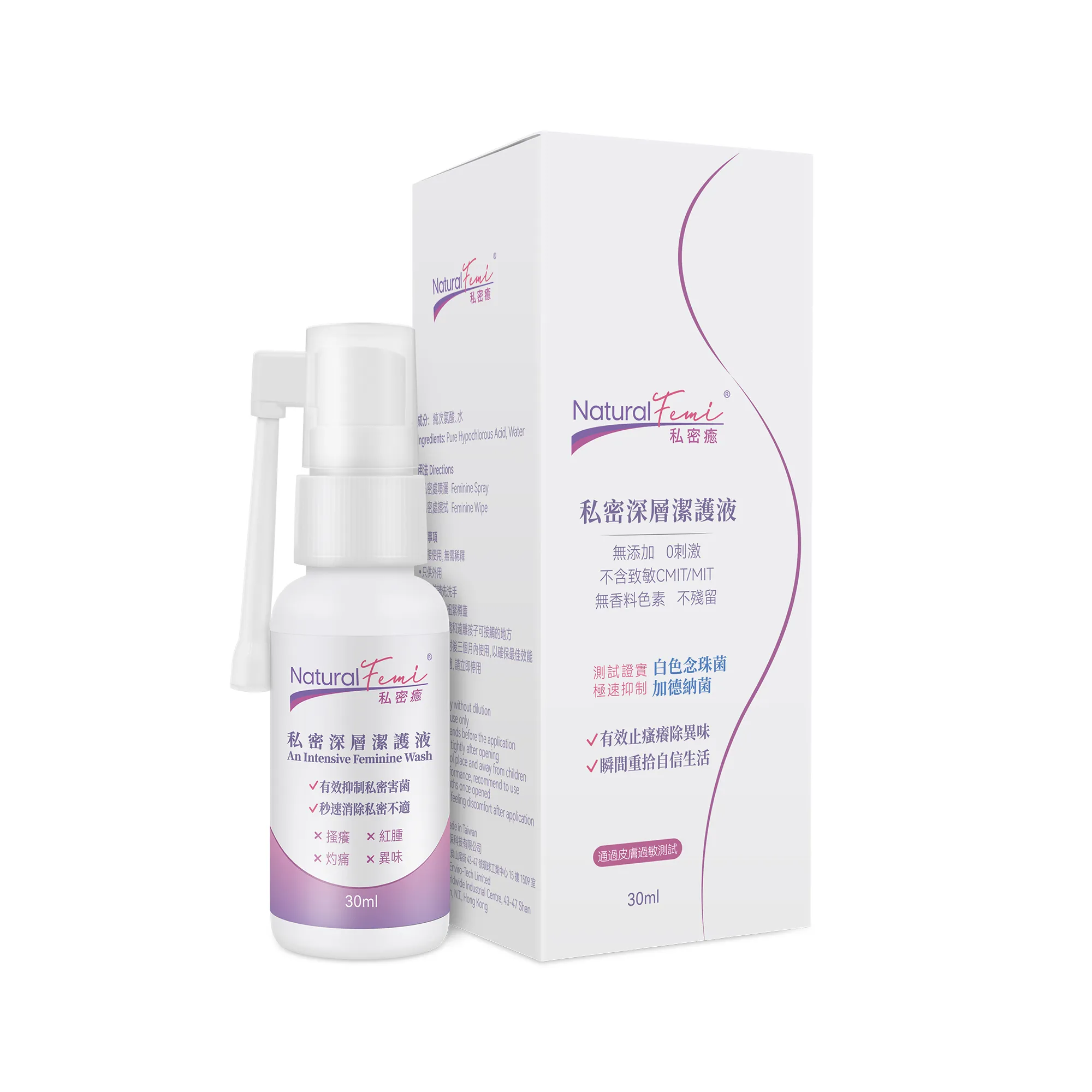 私密癒深層潔護液 30ml