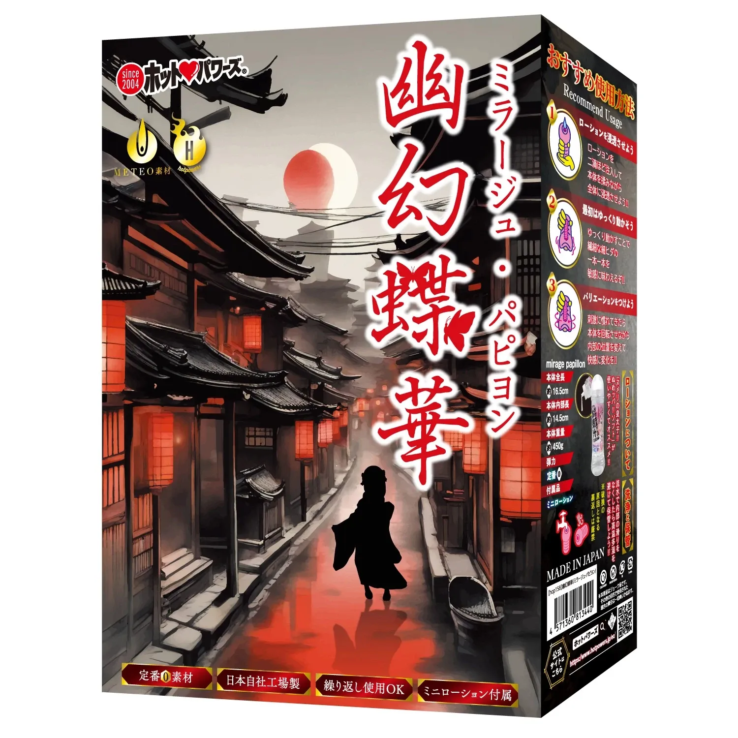 HotPowers 幽幻蝶華 名器飛機杯