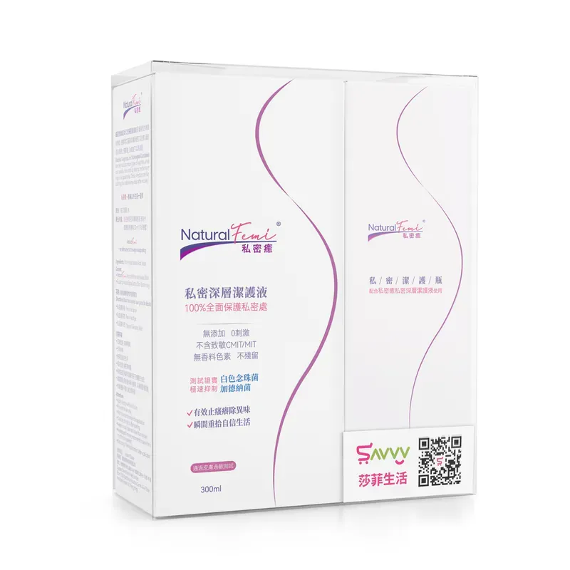 私密癒深層潔護組合產品全套