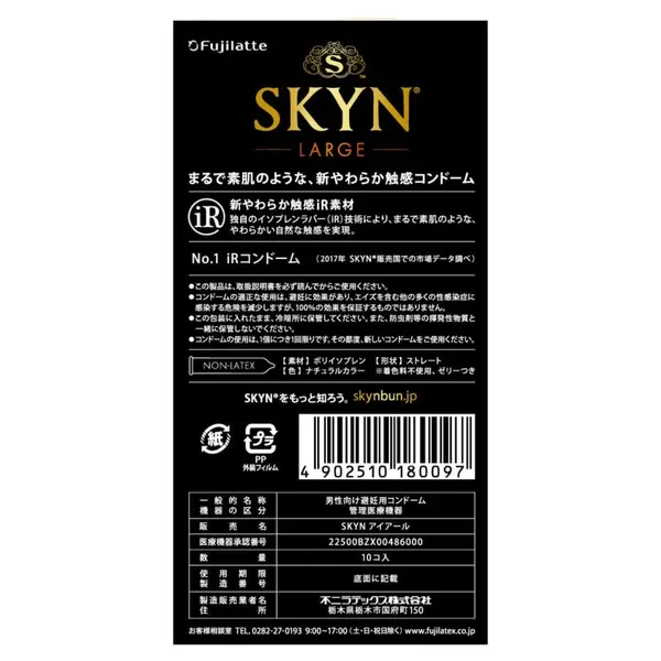 SKYN LARGE iR 日本版安全套