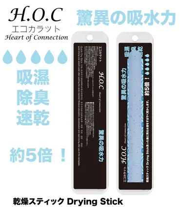 HOC 珪藻土吸水棒 自慰杯專用 吸水除臭乾燥棒