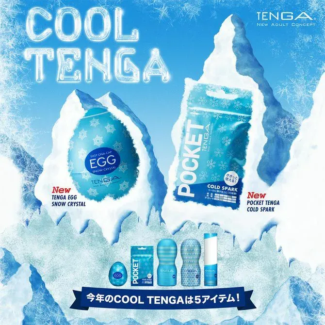 TENGA (日本) POCKET COLD SPARK 一次性飛機杯｜清涼夏季限定冰感快