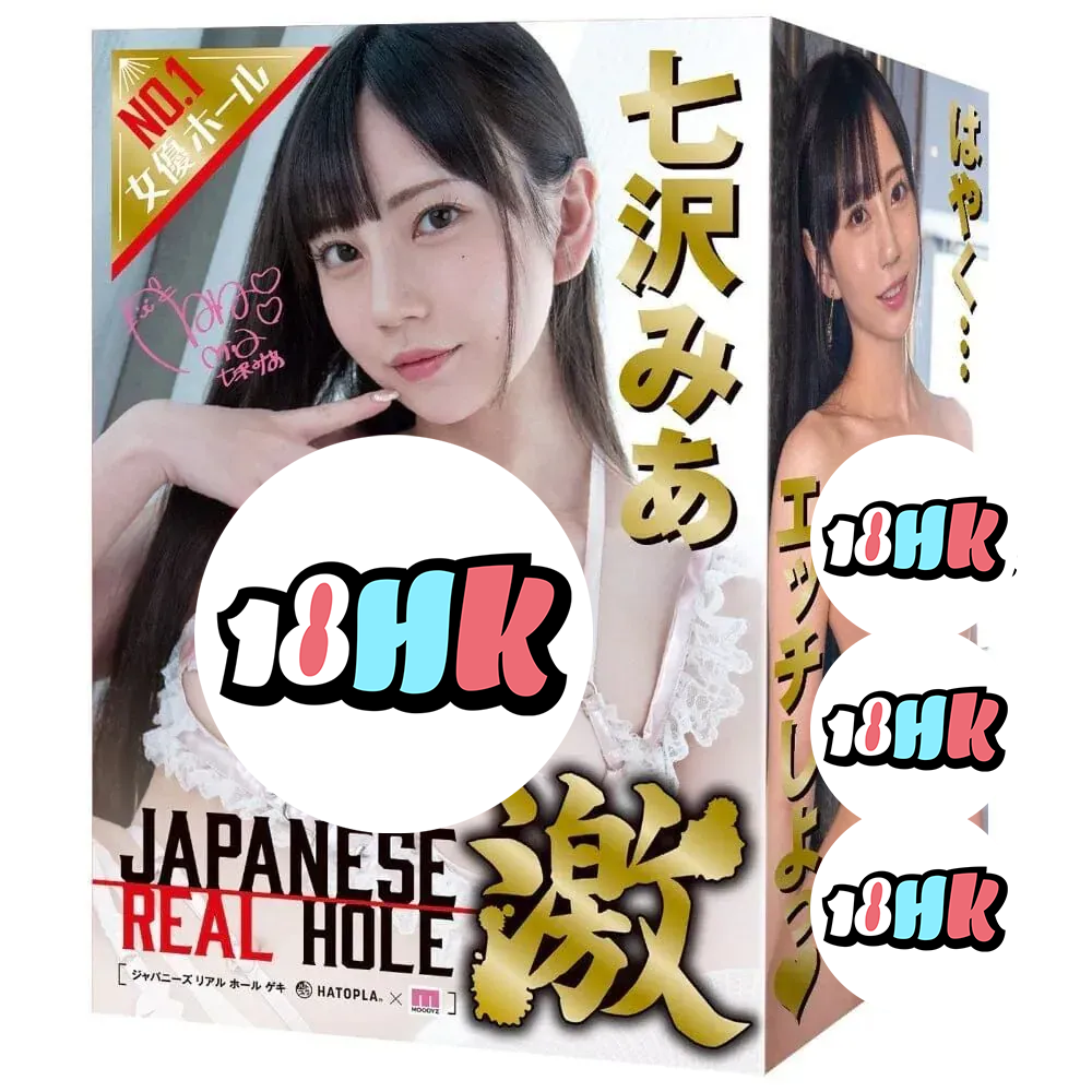 EXE 日本七澤米亞名器