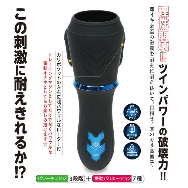 NPG 亀頭トレーナー 震動訓練器