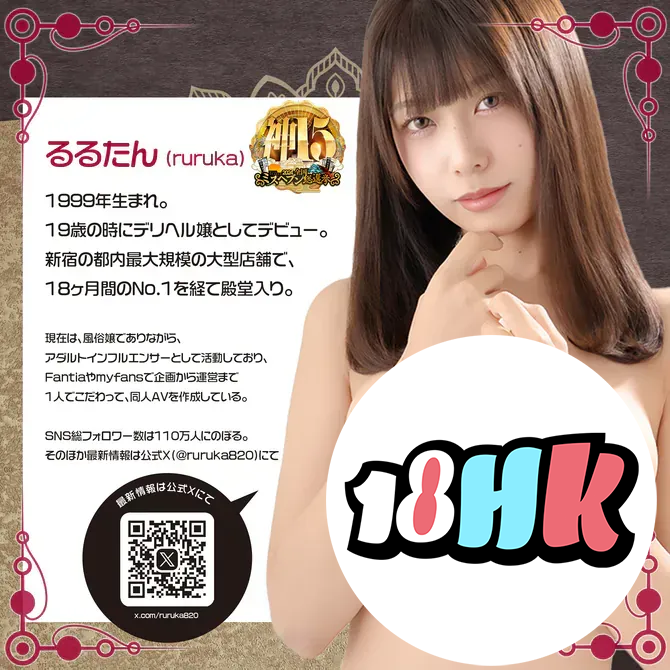 Magic Eyes – Ruruka VS. mimic KOL倒模