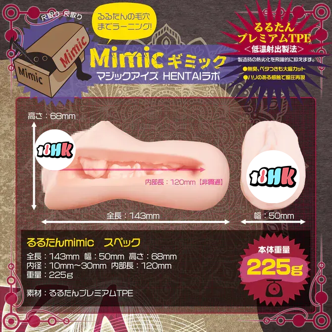 Magic Eyes – Ruruka VS. mimic KOL倒模