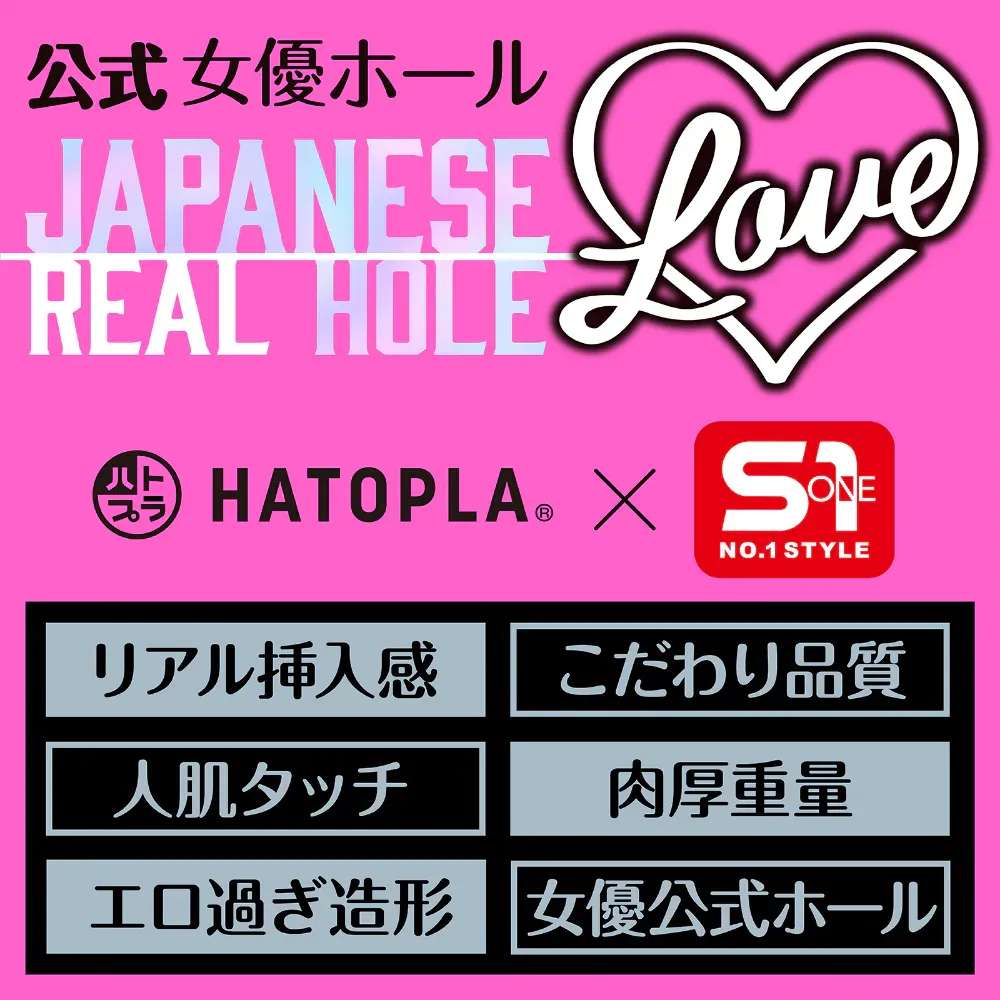 EXE（日本）JAPANESE REAL HOLE LOVE miru 強刺激仿真名器