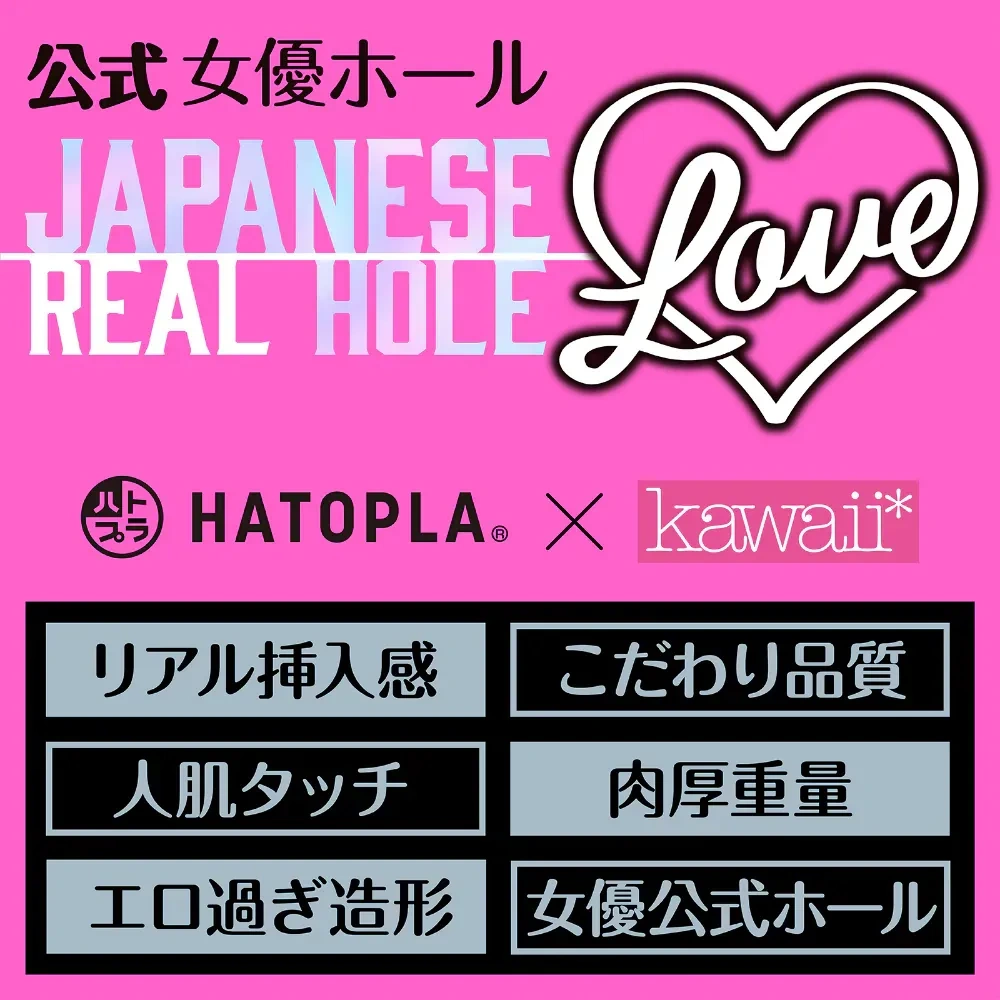 EXE（日本）JAPANESE REAL HOLE LOVE 伊藤舞雪 極致柔肌仿真名器