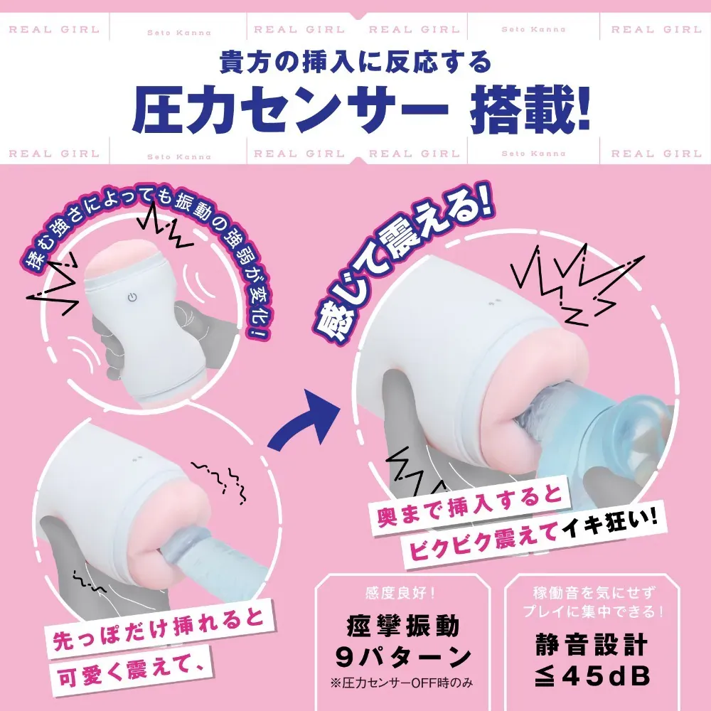 EXE HATOPLA Real Girl 瀬戶環奈 口交 × 陰道 貫通型雙穴電動飛機杯｜