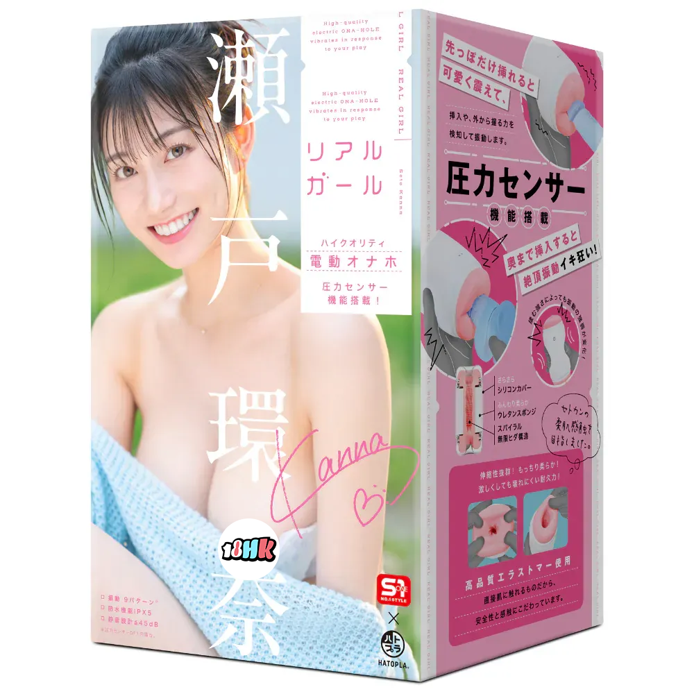 EXE HATOPLA Real Girl 瀬戶環奈 口交 × 陰道 貫通型雙穴電動飛機杯｜
