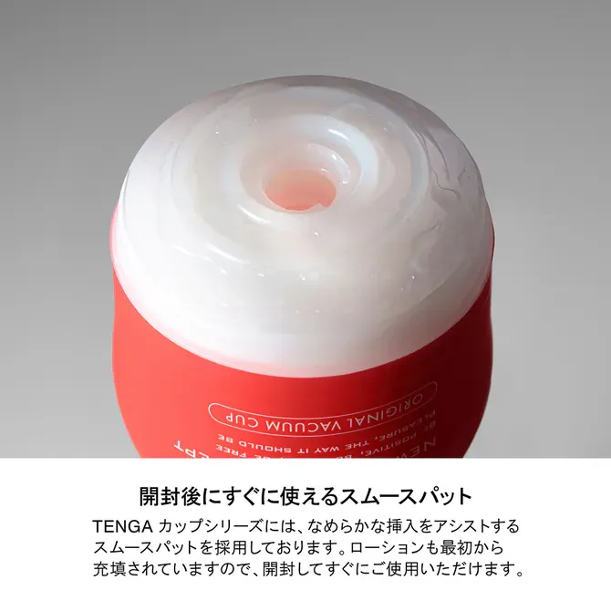 TENGA (日本) CUP 真空杯 EXTRA COOL 極酷版｜冰感升級・真空吸吮・一次性潤滑杯