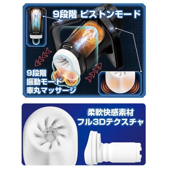 Intense Onaho 5 Miracle Wing 3.1 自動裝置