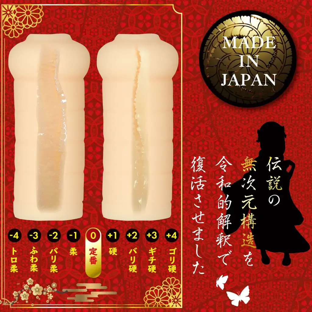 HotPowers 幽幻蝶華 名器飛機杯