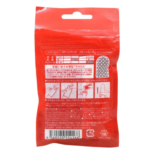 TENGA POCKET TENGA BLOCK EDGE 飛機袋 日本原裝包裝展示