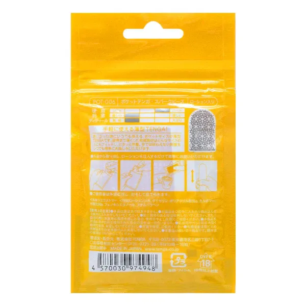 TENGA POCKET TENGA SPARK BEADS 飛機袋 日本原裝包裝展示