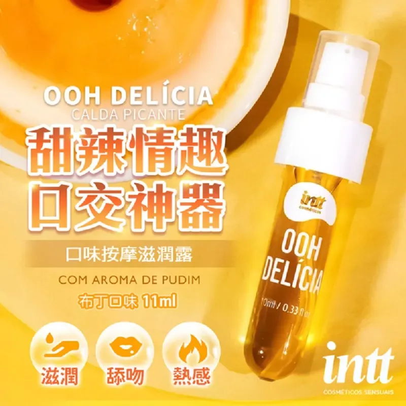 Intt OOH DELICIA Kissable Syrup 布丁味口愛液