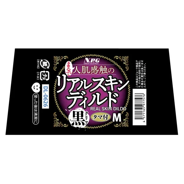 NPG 仿真皮膚帶球假陽具 M Size