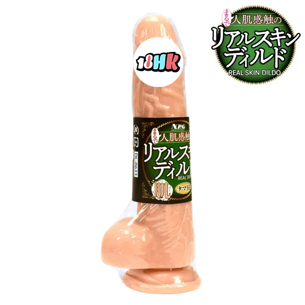 NPG 日本仿真皮膚帶球假陽具 L Size