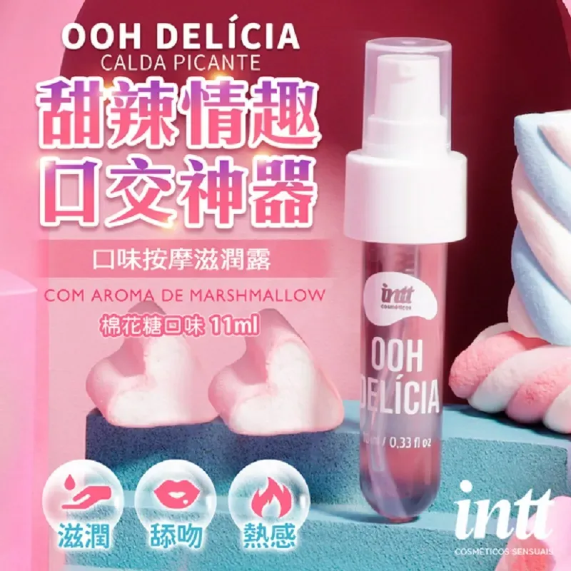 Intt OOH DELICIA Kissable Syrup 棉花糖味口愛液