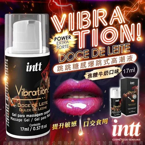 Intt Vibration 焦糖牛奶味增強版震動高潮液