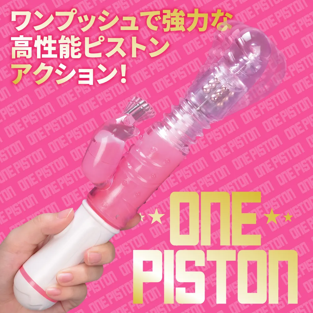 ONE-PISTON 日本 活塞震動棒