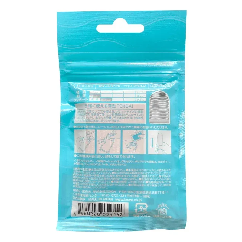 TENGA WAVE LINE 單次使用飛機袋 正面包裝展示