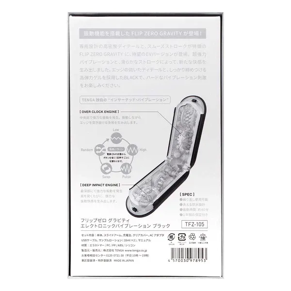 TENGA FLIP 0 GRAVITY EV BLACK 電動飛機杯