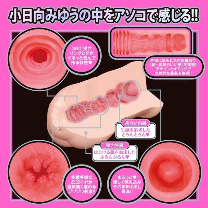 EXE（日本）JAPANESE REAL HOLE LOVE 小日向美優 名器飛機杯