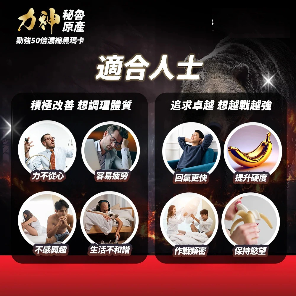 力神 – 勁強秘魯黑瑪卡 50 倍濃縮配方（90 粒）