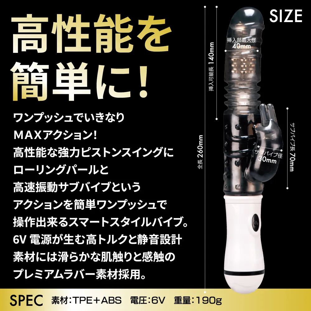 ONE-PISTON 日本 活塞震動棒