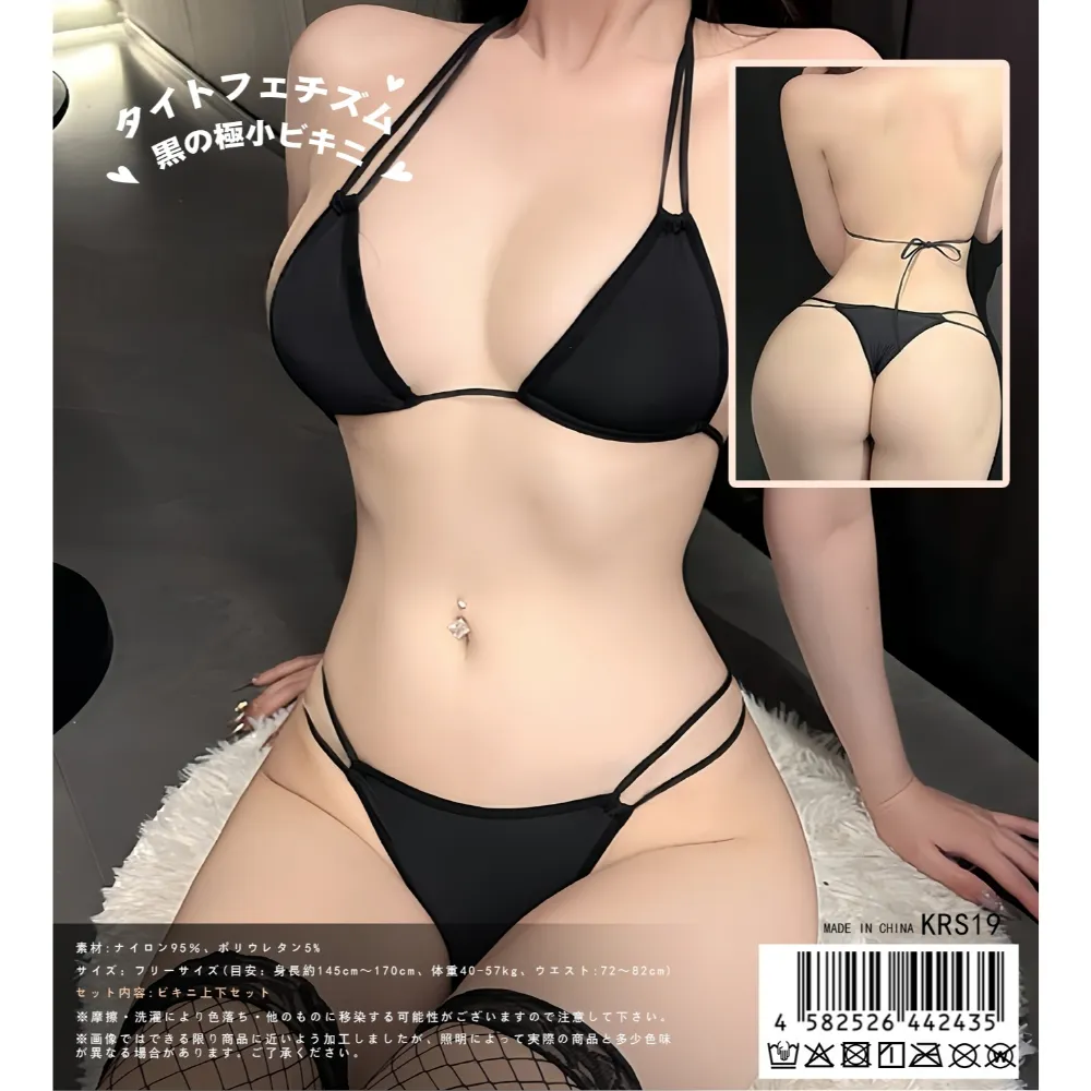 KR 黑色極小比基尼套裝