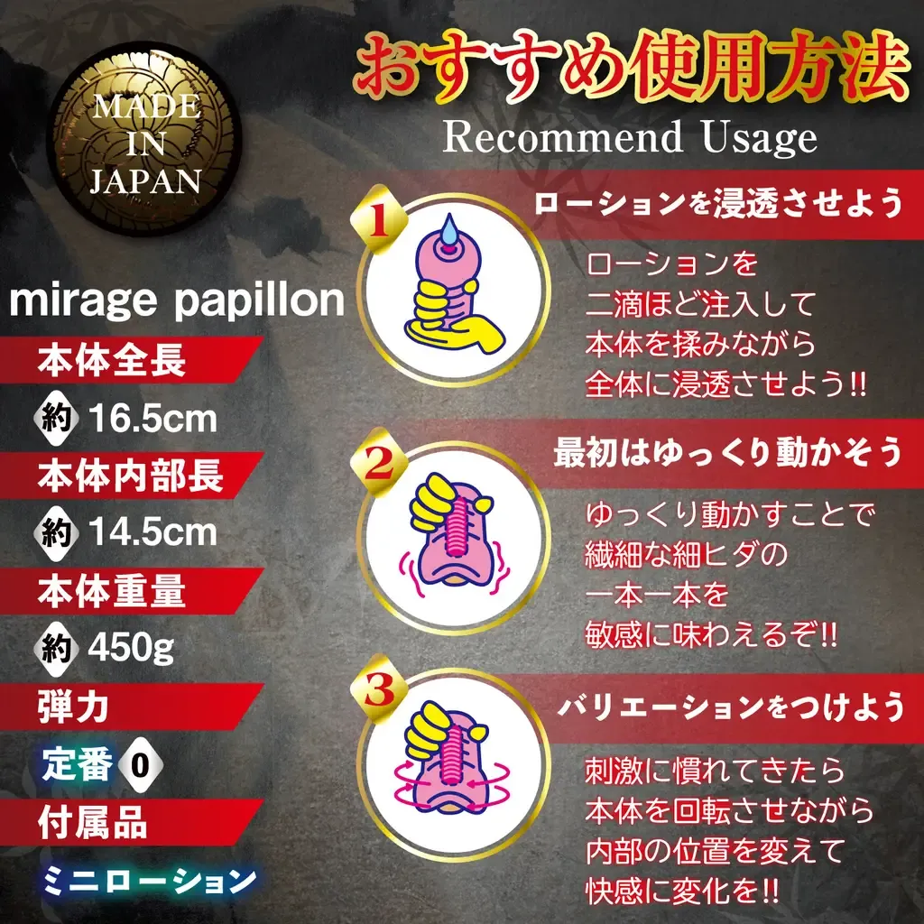 HotPowers 幽幻蝶華 名器飛機杯